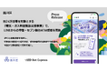 品川区、約24万世帯を対象とする「電気・ガス料金緊急支援事業」で、LINEからの申請・セブン銀行ATMでの受取を開始