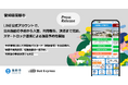 愛知県蒲郡市、LINEで公共施設の予約から入室、利用報告、決済まで完結。スマートロック連携による施設予約を開始予約情報に応じて解錠用パスコードを自動発行