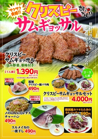 韓のおしりおすすめメニュー