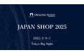 丸太×デザインの新製品「LOG-ing」を JAPAN SHOP 2025で発表