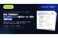 製造業の設計×AIスタートアップWOGO、板金・切削部品の「加工限界チェック基本ルール一覧」を無料公開