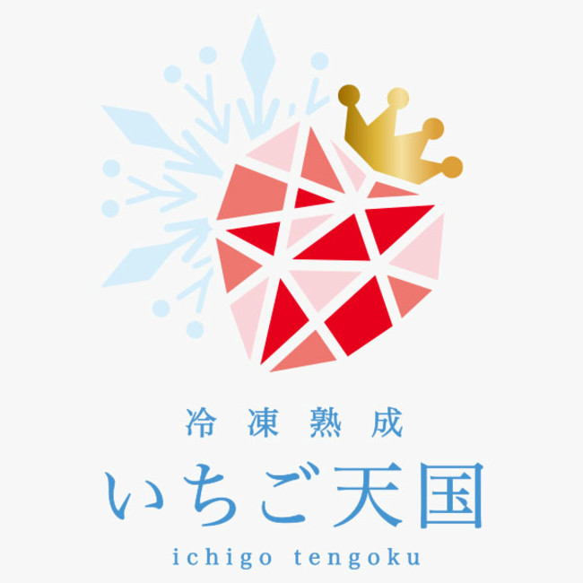 いちご天国ロゴ いちご天国ロゴ