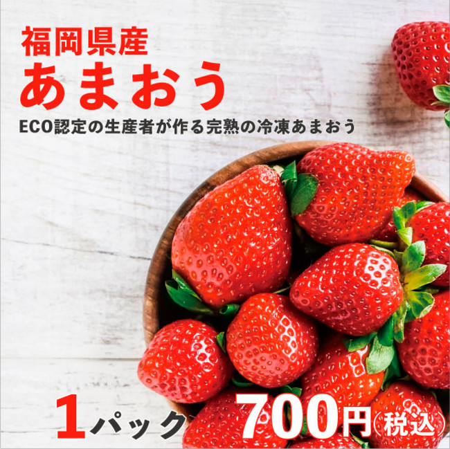 あまおう あまおう