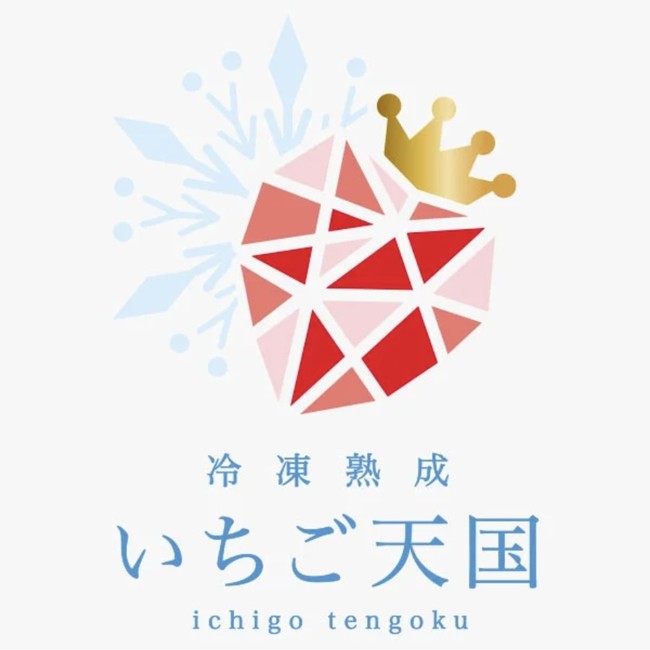 いちご天国ロゴ いちご天国ロゴ
