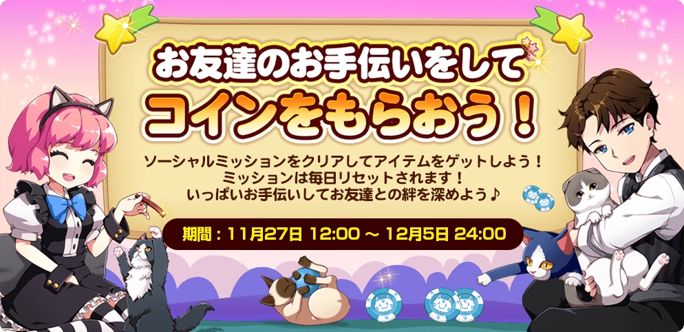 マイにゃんカフェ お手伝いイベントやネコマツリ第21弾など 様々イベントを実施 株式会社subeteのプレスリリース
