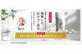 朝倉未来がオーナーを務める湯セレブ入浴剤H.L.Bで現代人のストレスを軽減!MAKE BEAUTUREがFUNDINNOで初の資金調達を開始