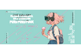 “謎の美少女が原宿に出現”「ぷるぷるパンク」アート展 by ハシジマ コウスケ6/27fri. tHE GALLERY HARAJUKUで開幕 🪐