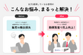 Qoo10広告向けショート動画制作支援サービスを提供開始 Giveeと、Vijou、ショート動画×EC連携で業務提携