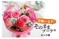 【徳島市ふるさと納税】母の日特集