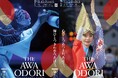 徳島市 2025阿波おどり広告協賛を募集!!