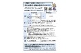 徳島市移住支援金等(大阪圏)の申請受付について