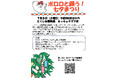 【徳島市】とくしま動物園 STELLA PRESCHOOL ANIMAL KINGDOM ポロロと願う!七夕まつりを開催!!