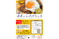 【徳島市】ぱぱっとパパランチ~お父さんとつくるおうちごはん~を開催!
