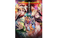 『劇場版「鬼滅の刃」無限城編 第一章 猗窩座再来』公開記念「鬼滅連」が徳島市阿波おどりに参加決定!