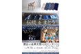 【徳島市】地場産品PRイベント「伝統をまとう ファッションショー×阿波おどり」開催!