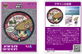 【徳島市】マンホールカード発行記念イベント開催!