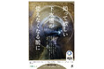 【徳島市】9月10日は「下水道の日」です！～街頭キャンペーンに参加～