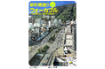 【徳島市】新町橋通りウォーカブル社会実験2025を実施します
