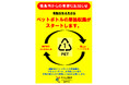 【徳島市】令和8年4月からごみの分別が変わります