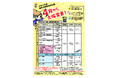 【徳島市】令和８年度から徳島市職員採用試験が大きく変わります！