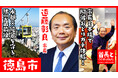 “本場の踊り”を市長自ら発信——遠藤彰良市長出演『首長と○○やってみた』公開