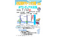 【徳島市】小松海岸クリーン大作戦参加者を大募集！