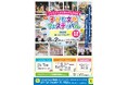 【徳島市】「子ども文化フェスティバル2026」を開催します！