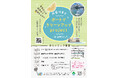 【徳島市】ボートでクリーンアップproject in 新町川を実施します！
