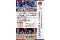 株式会社バル 紺屋町演舞場8月13日（木）第2部限定公演