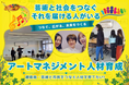 【徳島市】「協働によるSDGs推進まちづくり活動支援事業」について