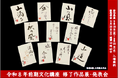 【徳島市】シビックセンター令和８年度前期文化講座修了作品展・発表会