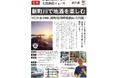 【徳島市】電動船HARMO艇　企画運航実施のお知らせ