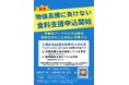 子育て世帯の危機的状況をアンケートで公開。物価高騰に負けない!緊急食料支援申し込み開始