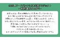 物価高騰で寄贈食品が減少 世界食料デーにあわせ「フードドライブ強化月間」を実施