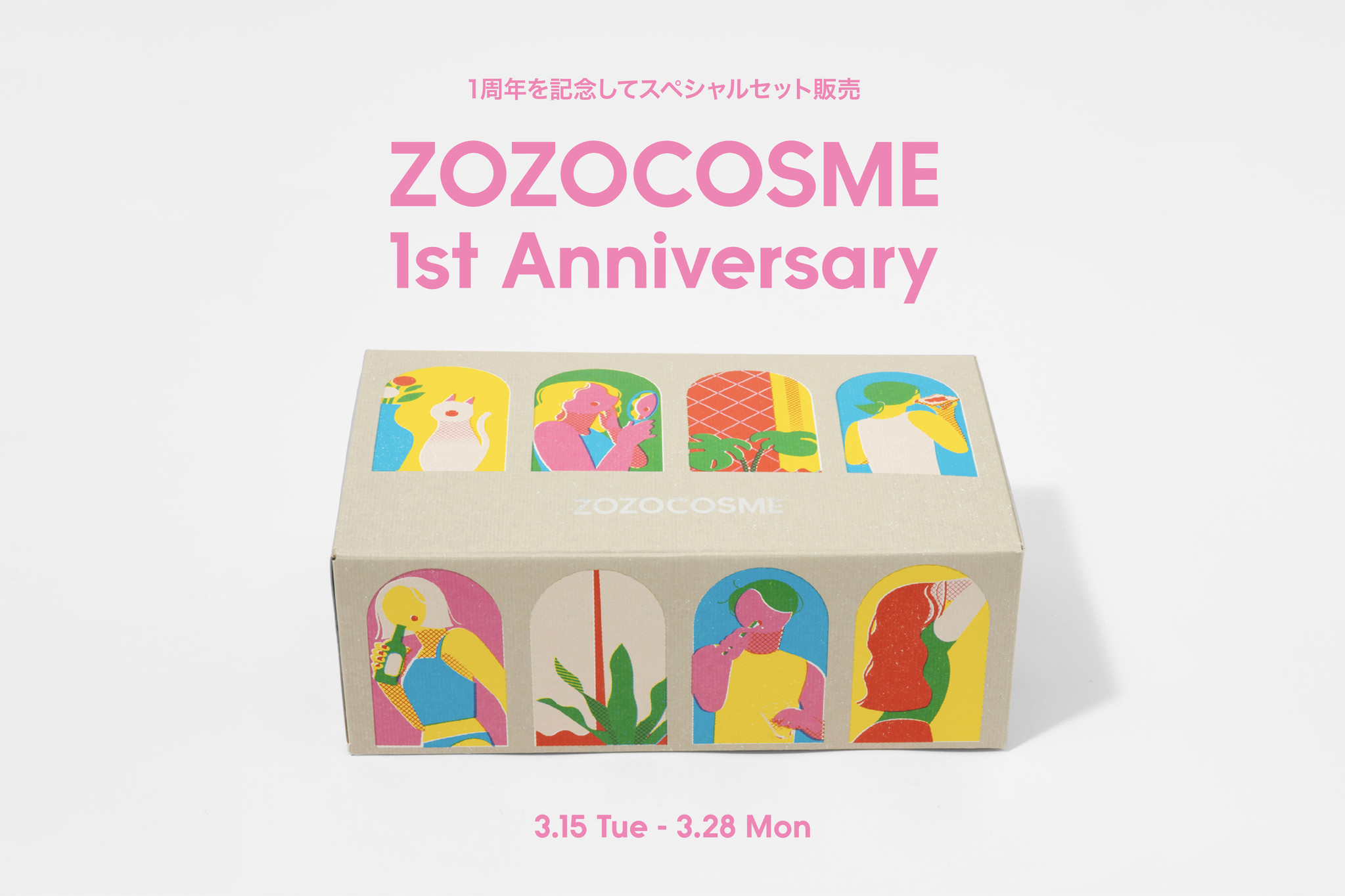 ZOZOCOSME」オープン1周年！複数の人気ブランドのコスメアイテムを1箱に詰め込んだ「ZOZOスペシャルセット」を3月15日より数量限定 販売｜株式会社ZOZOのプレスリリース