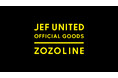 「ジェフユナイテッド市原・千葉」の公式グッズをZOZOがデザイン!「JEF UNITED ZOZOLINE」を10月19日より販売