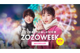 吉岡里帆・板垣李光人出演のZOZOTOWN新TVCM、“冬のコート”をテーマにした「君のコートが好きだから〜遊園地〜」篇が本日11月1日放映開始!