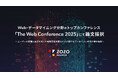 ZOZO研究所、Web・データマイニング分野のトップカンファレンス「The Web Conference 2025」にて論文採択
