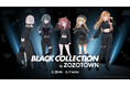 「学園アイドルマスター」とZOZOTOWNが初コラボ!「学園アイドルマスター BLACK COLLECTION by ZOZOTOWN」を2月28日より販売