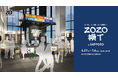 “リアルZOZOTOWN”が札幌に初登場!ファッション×飲みの新体験「ZOZO横丁」が6月27日から期間限定オープン