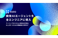 ZOZO、開発AIエージェントを全エンジニアに導入