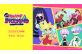 アニメ「New PANTY & STOCKING with GARTERBELT」とZOZOTOWNがコラボレーション!ZOZOTOWN限定アイテムを9月12日より販売