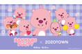 韓国の人気キャラクター「ZANMANG LOOPY」とZOZOTOWNがコラボレーション!コラボ限定アイテムを10月10日より販売