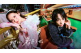 窪塚愛流・畑芽育出演のZOZOTOWN新WEBCM、憧れの存在からの“背中を押す”メッセージを描いた「すきに、着ようぜ。」を本日10月10日に配信開始!