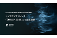 ZOZO研究所が自然言語処理分野で新手法を提案！トップカンファレンス「EMNLP 2025」にて論文採択