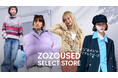 おしゃれな“あの人”の着こなしを参考に、ブランド古着がもっと選びやすく「ZOZOUSED SELECT STORE」が本日オープン！