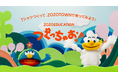ZOZO初、子どもが“つくって売る”に挑戦できる教育プロジェクト「ZOZOEDUCATION つくっちゃお！」始動