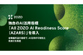 ZOZO独自のAI活用指標「All ZOZO AI Readiness Score（AZARS）」を導入