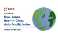 ESG投資指標「Dow Jones Best-in-Class Asia Pacific Index」の構成銘柄に3年連続で選定