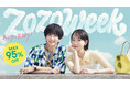 吉岡里帆・板垣李光人出演のZOZOTOWN新TVCM、“初夏のお出かけ”をテーマにした「待ち合わせ」篇が本日5月14日放映開始！